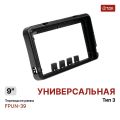 1ТДК FPUN-39 , черный